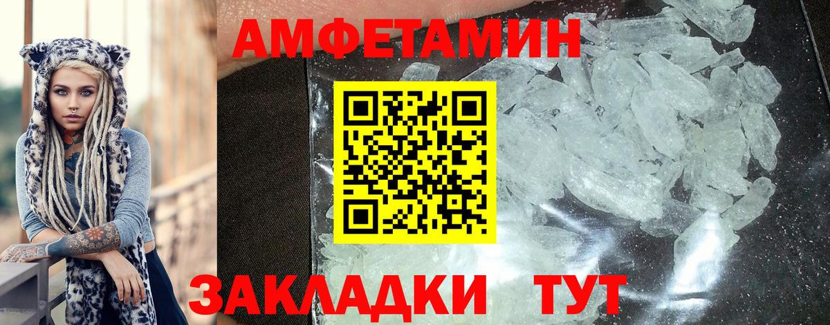Амфетамин Premium Красноярск