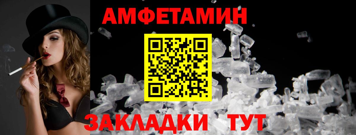 Амфетамин  площадка как зайти  Вход с VPN  Красноярск  Amphetamine Premium 