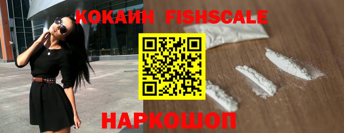 Кокаин  Кокаин 97%  Вход с VPN  Красноярск  КОКАИН 98% 