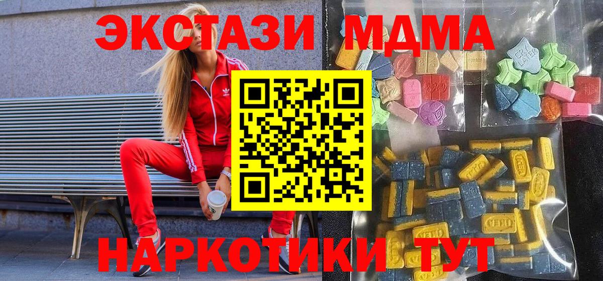ЭКСТАЗИ Дубай Красноярск