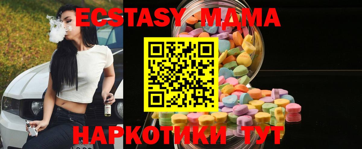Экстази TESLA  это Telegram  Ecstasy  даркнет сайт  Красноярск  Вход с VPN  Экстази бентли 