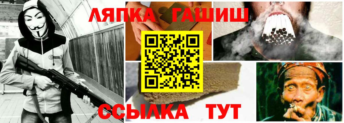 ГАШИШ хэш Красноярск