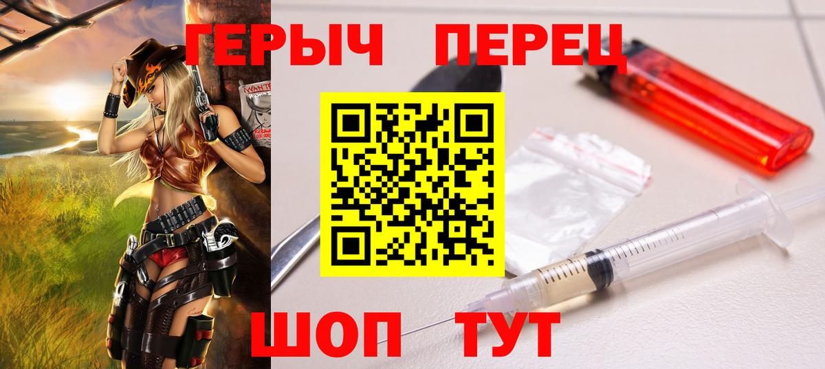 ГЕРОИН герыч Красноярск