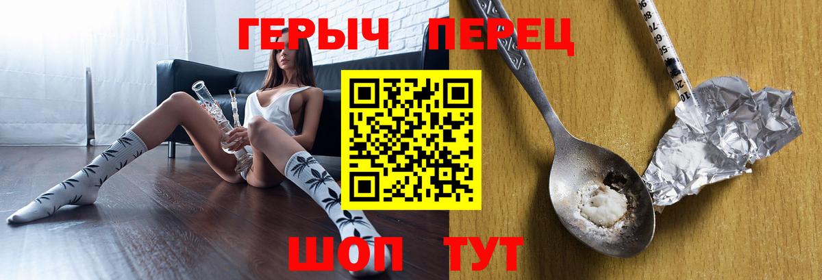Героин  Вход с VPN  Красноярск  ГЕРОИН VHQ 