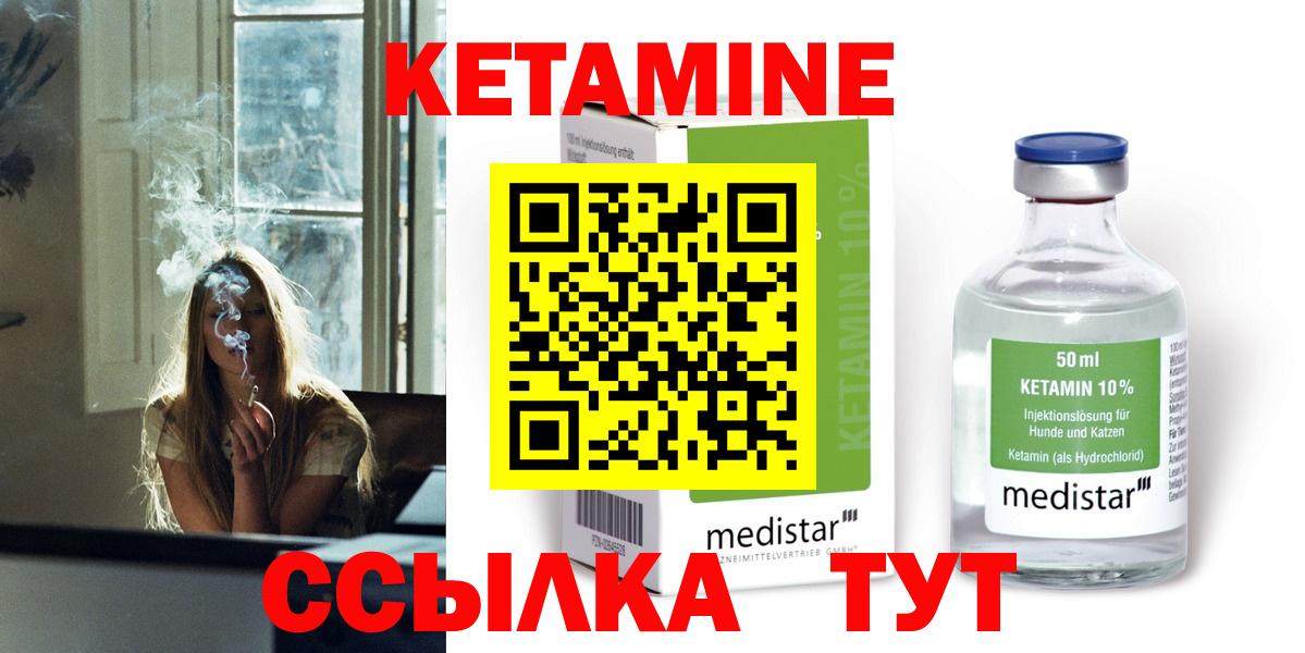 Кетамин ketamine Красноярск