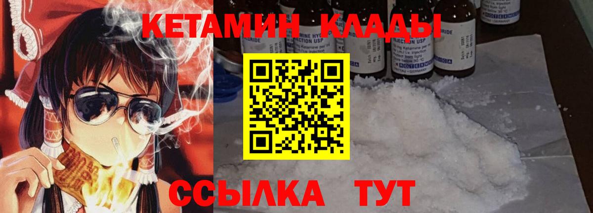 КЕТАМИН VHQ  Вход с VPN  Красноярск  Кетамин ketamine 