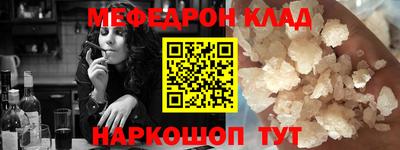 мефедрон VHQ Кохма