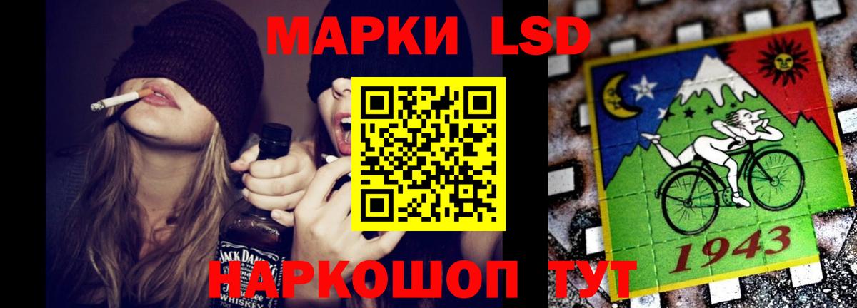 Лсд 25 экстази кислота  Вход с VPN  Красноярск 