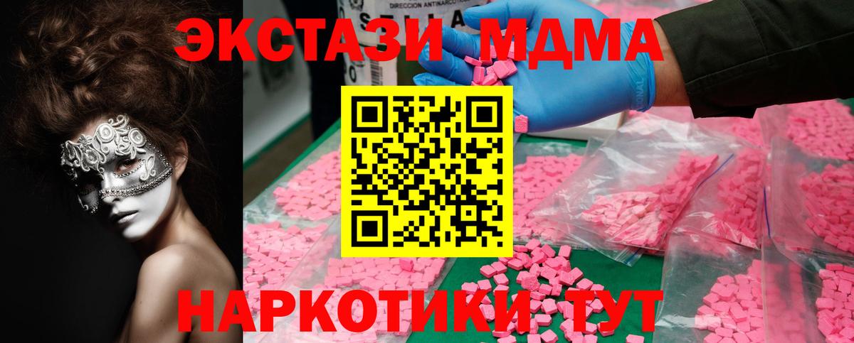 МДМА Molly Красноярск