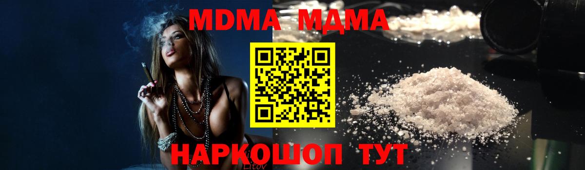Красноярск  МДМА молли  МДМА  Вход с VPN 