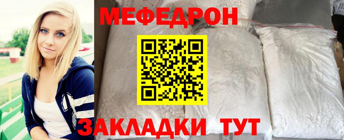 Меф Красноярск