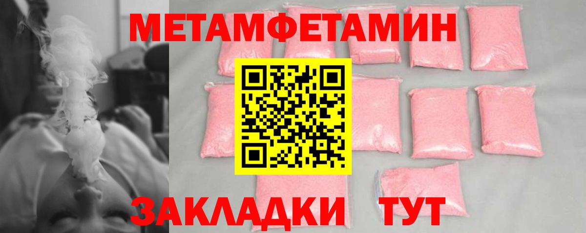 Красноярск  МЕТАМФЕТАМИН кристалл  Вход с VPN  МЕТАМФЕТАМИН кристалл 